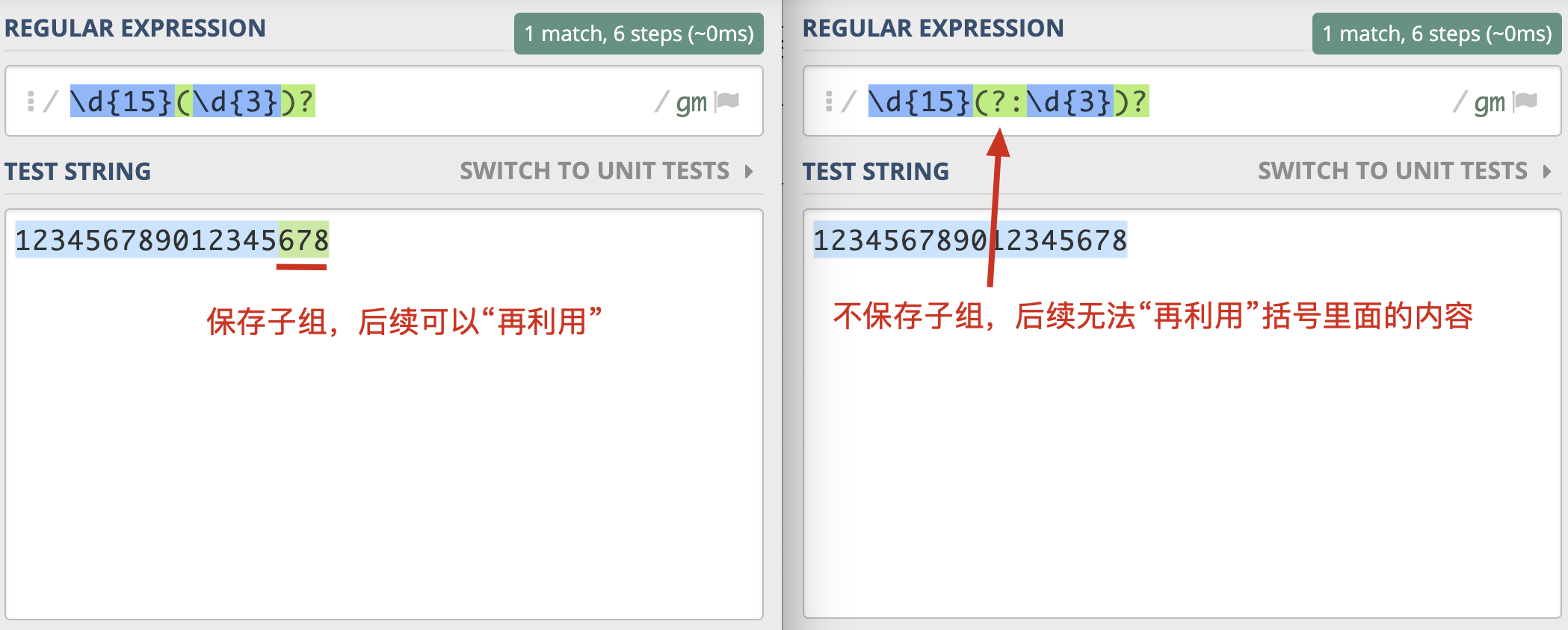 不保存子组